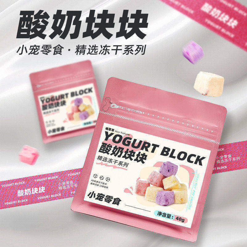 兔子零食磨牙冻干酸奶块补充营养草莓水果龙猫荷兰猪仓鼠零食互动