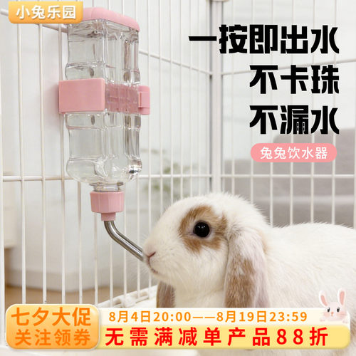 兔子饮水器水壶喝水器滚珠悬挂式