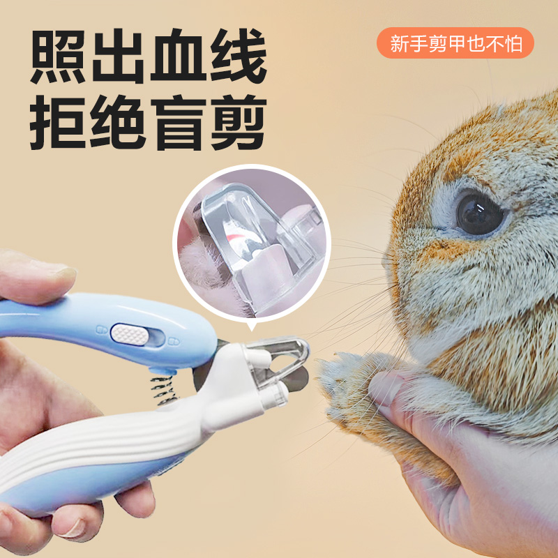 兔子指甲剪宠物兔子剪指甲神器带灯照血线新手防抓爪子挠指甲刀