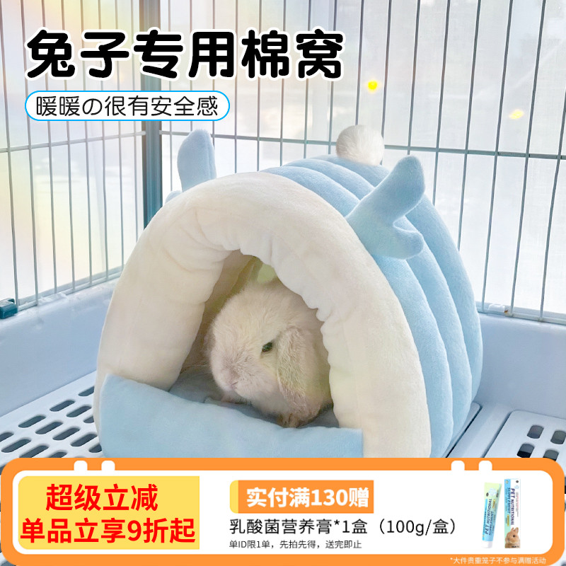 兔子保暖小窝鹿角款马卡龙色保暖