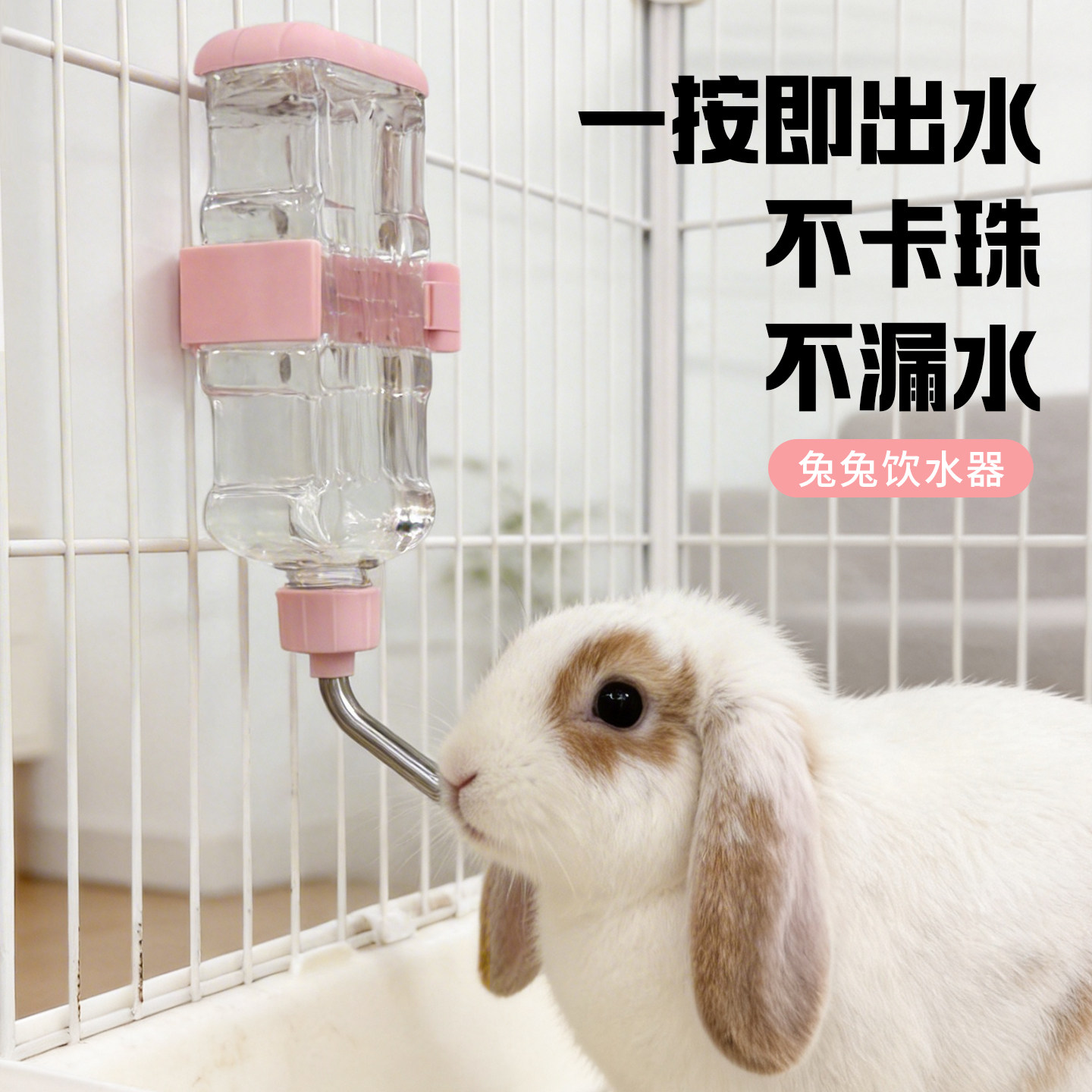 兔子饮水器水壶专用喝水器滚珠悬挂式水碗大容量龙猫荷兰猪饮水器
