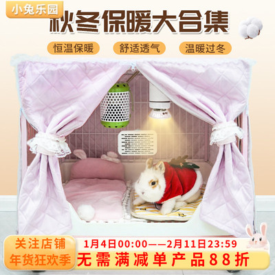 兔子窝保暖笼衣防风加棉保暖灯