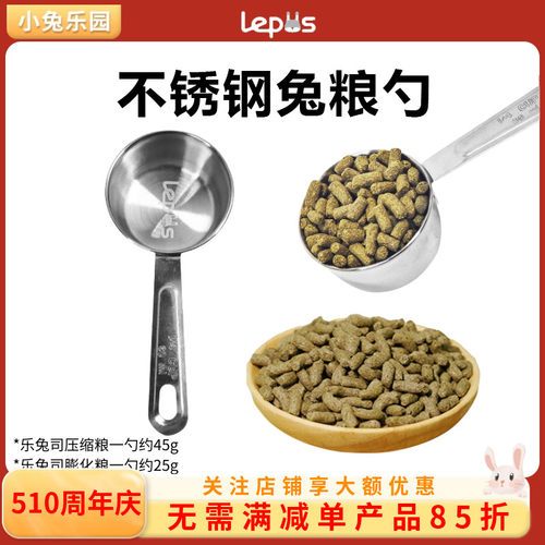 乐兔司出品不锈钢钢勺每勺25克