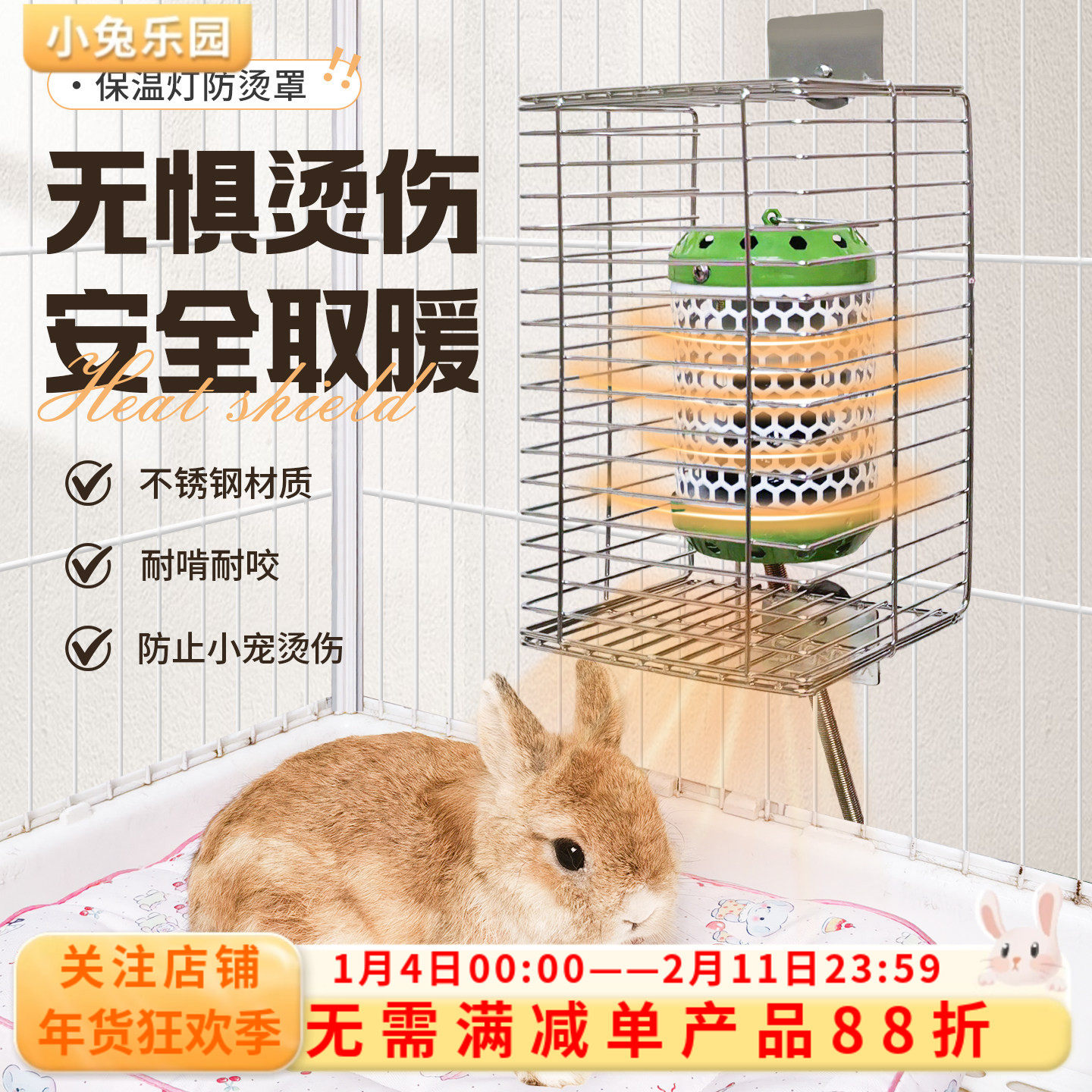 鸟笼保温灯防烫网防护罩兔子鹦鹉保温灯防烫罩荷兰猪灯罩,宠物/宠物食品及用品,兔兔温控设备,淘宝优惠券,粉丝福利购,淘宝优惠卷