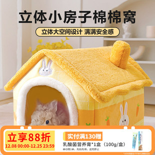 兔子睡觉小窝兔窝小房子龙猫荷兰猪豚鼠窝过冬棉窝躲避屋保暖用品