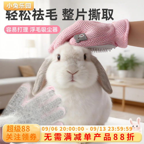 撸兔毛神器去除浮毛软齿梳子手套