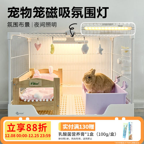 兔笼补光灯装饰氛围灯可调光线