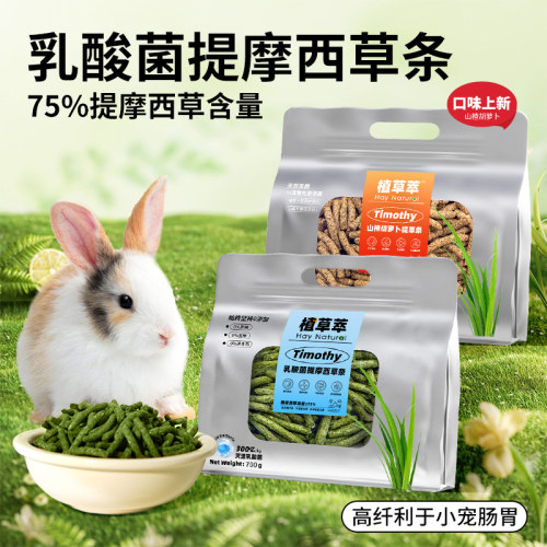 提摩西草草条粗纤维丰富适口性好