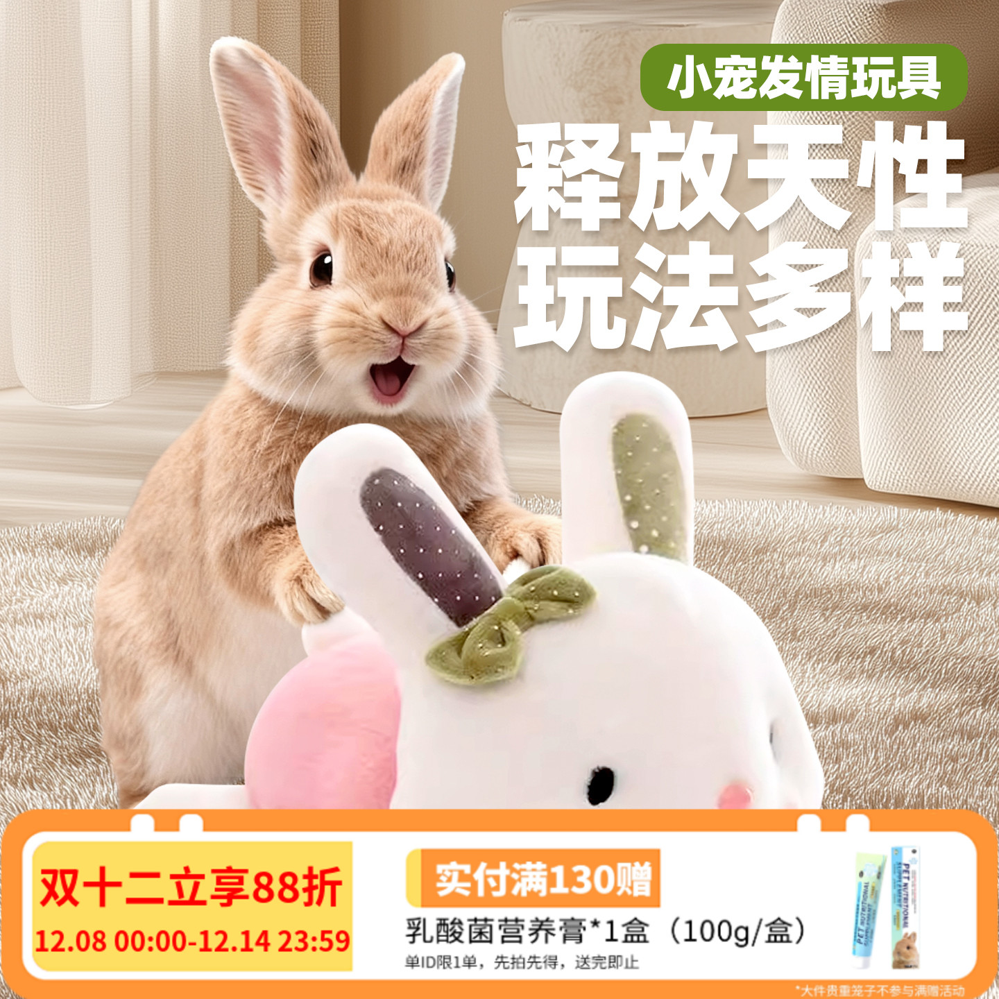 兔子发情发泄玩具啪啪兔缓解压力