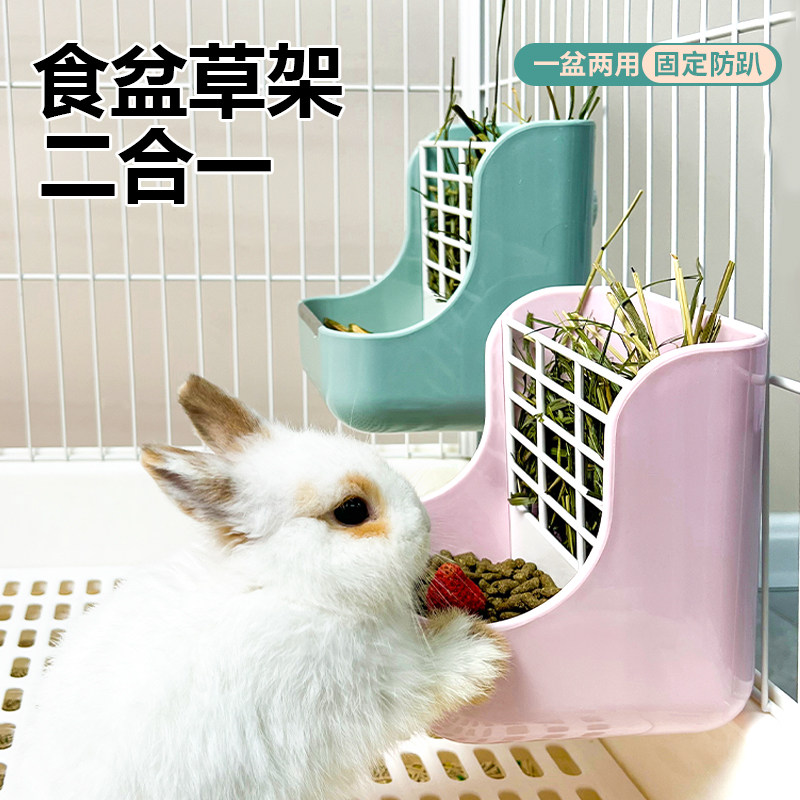 兔子草架食盆喂食器二合一防扒食盒兔粮碗荷兰猪食盆兔碗食槽饭盆