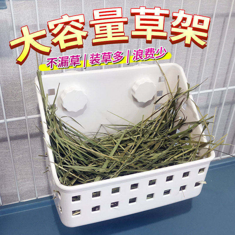 兔子草架龙猫荷兰猪豚鼠大容量固定内置草筐牧草食盆草篮子不漏草