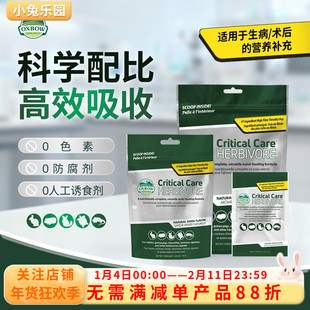 美国oxbow爱宝草粉原味苹果味香蕉味精磨科学补充即调即用草粉