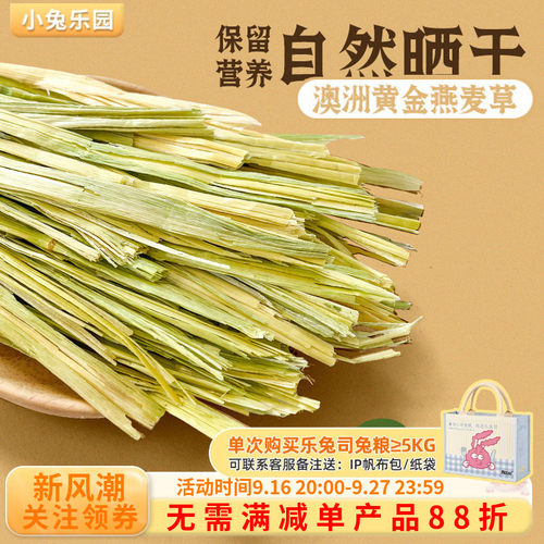 手挑版现货澳麦黄金燕麦进口一番