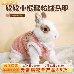 兔子衣服宠物侏儒兔垂耳兔专用小衣服冬季兔兔过冬衣服保暖加绒