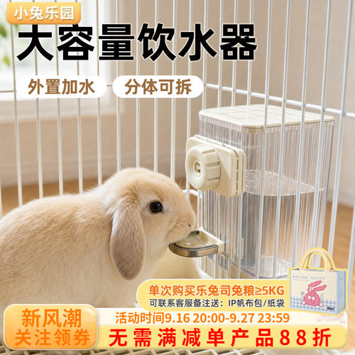 兔子饮水器水壶专用喝水器大容量