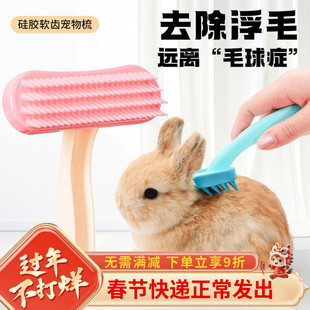 兔子梳毛器硅胶梳专用除毛器宠物梳刷毛神器豚鼠龙猫去浮毛清理器