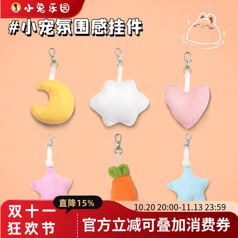 兔子玩具兔笼装饰荷兰猪笼子装饰造景蜜袋鼯龙猫豚鼠玩具拍照道具