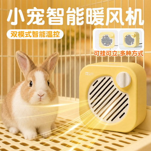 兔子保暖灯冬天保暖窝过冬用品