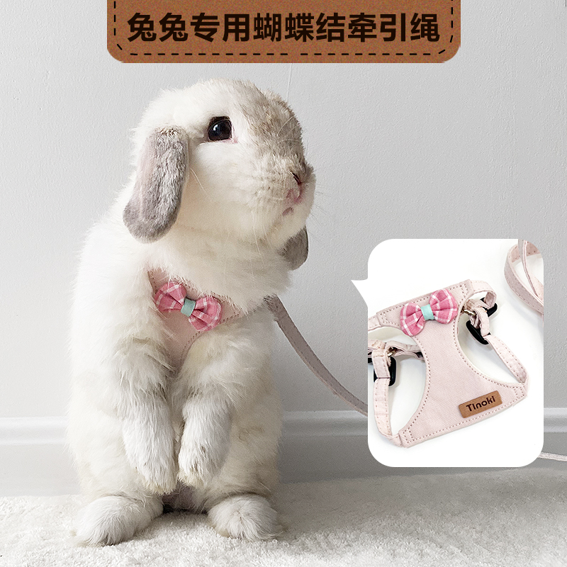 兔兔牵引绳可调节大小防挣脱