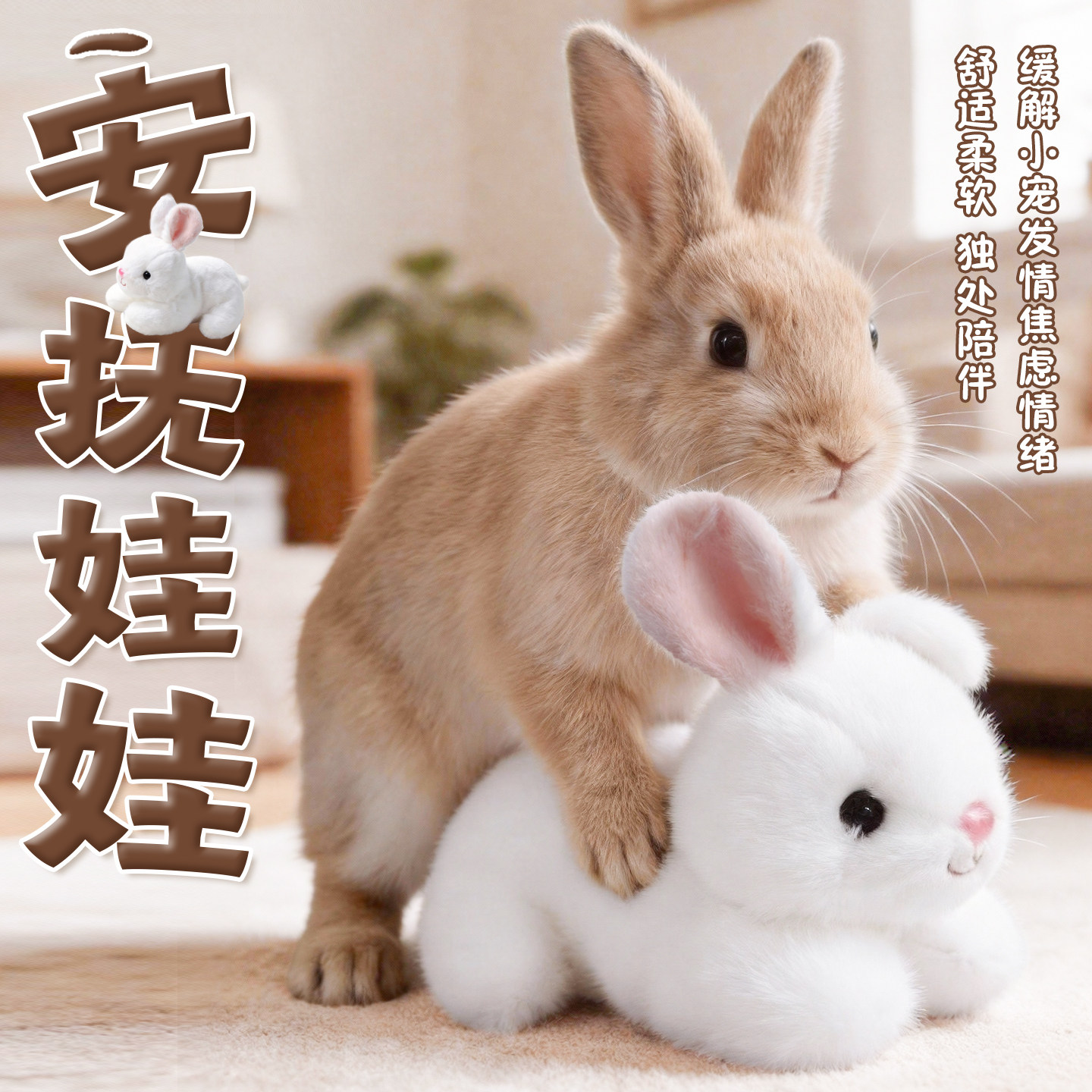 兔子发情玩具解闷玩具趴趴兔玩偶互动玩偶陪伴缓解发情期交配玩偶,宠物/宠物食品及用品,兔兔玩具,淘宝优惠券,粉丝福利购,淘宝优惠卷