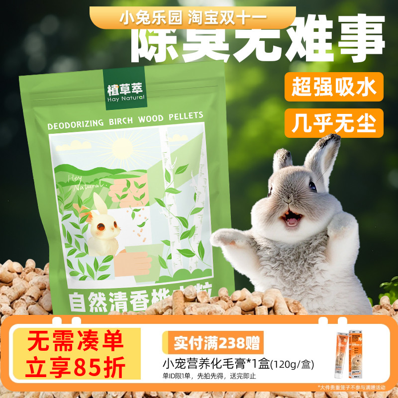 5斤装除臭木粒垫料厕所托盘使用