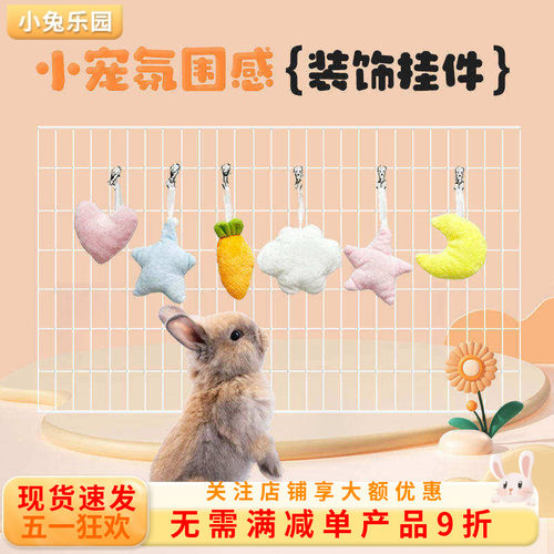 笼内装扮挂件可爱风拍照道具饰品