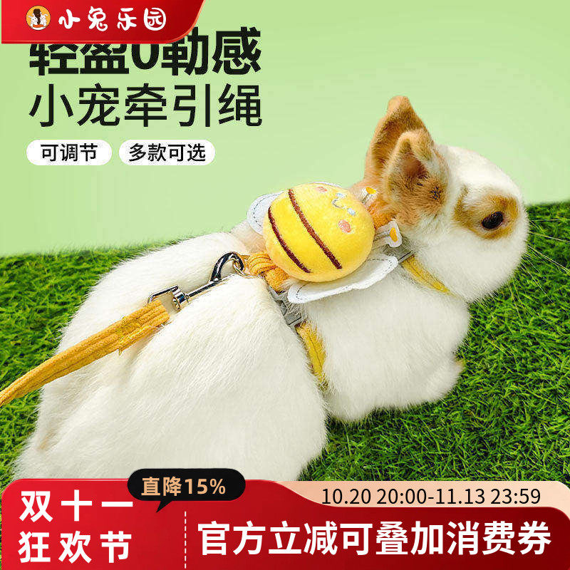 兔子牵引绳遛兔绳可调节背心式兔绳子防挣脱拴兔绳兔子外出绳用品