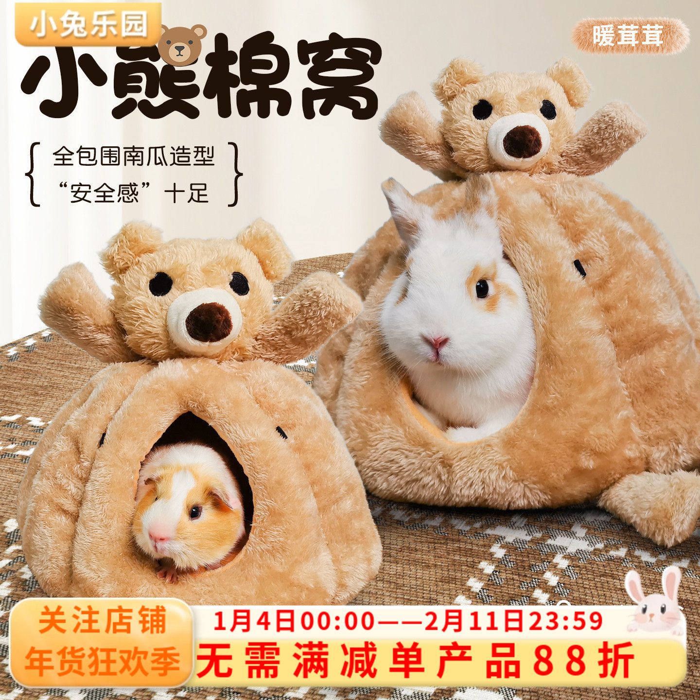 兔窝兔子侏儒兔专用睡觉窝可拆洗四季通用棉窝龙猫荷兰猪过冬用品,宠物/宠物食品及用品,兔兔专用窝,淘宝优惠券,粉丝福利购,淘宝优惠卷