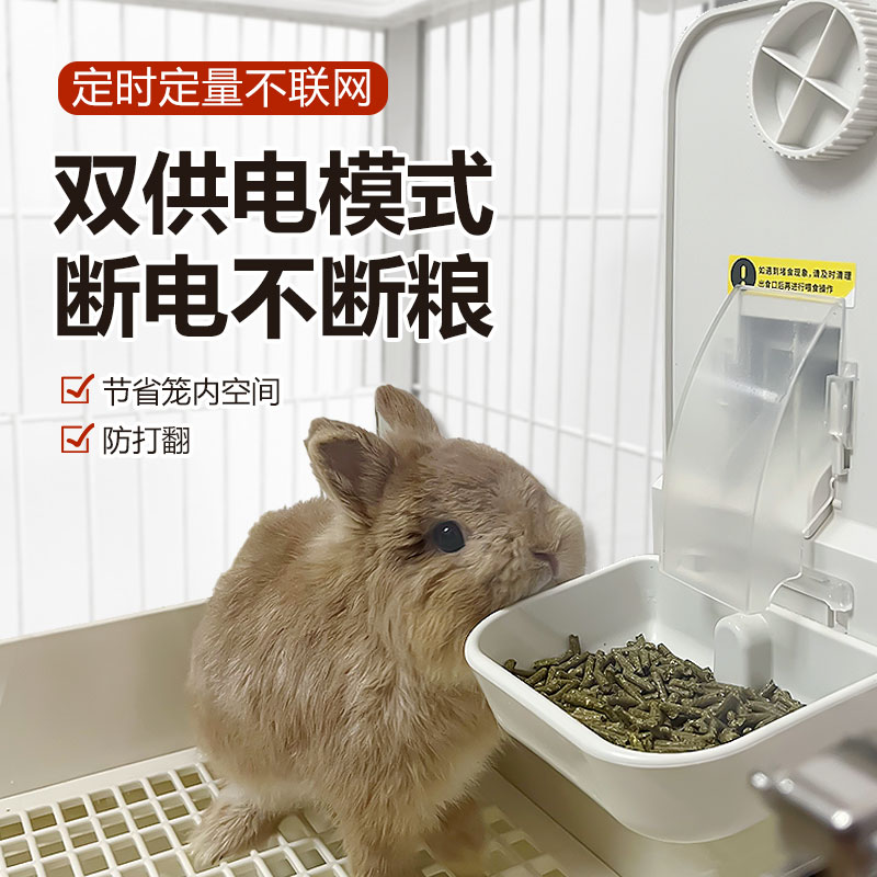 兔子自动定时喂食器宠物智能定量猫咪狗狗兔粮悬挂自动喂食投食器