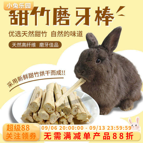 小宠磨牙甜竹天然磨牙棒零食