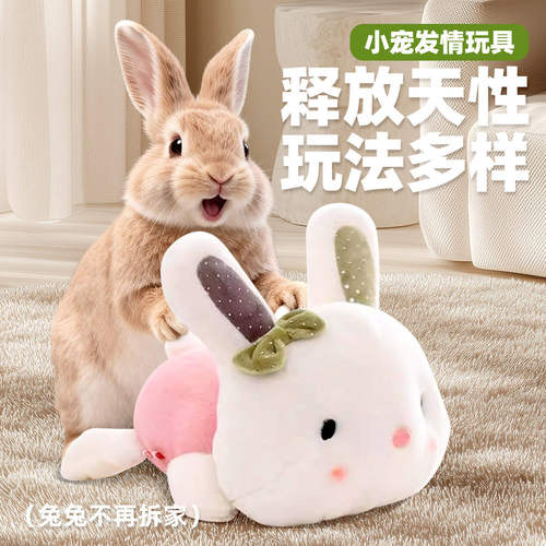 兔子发情发泄玩具啪啪兔缓解压力