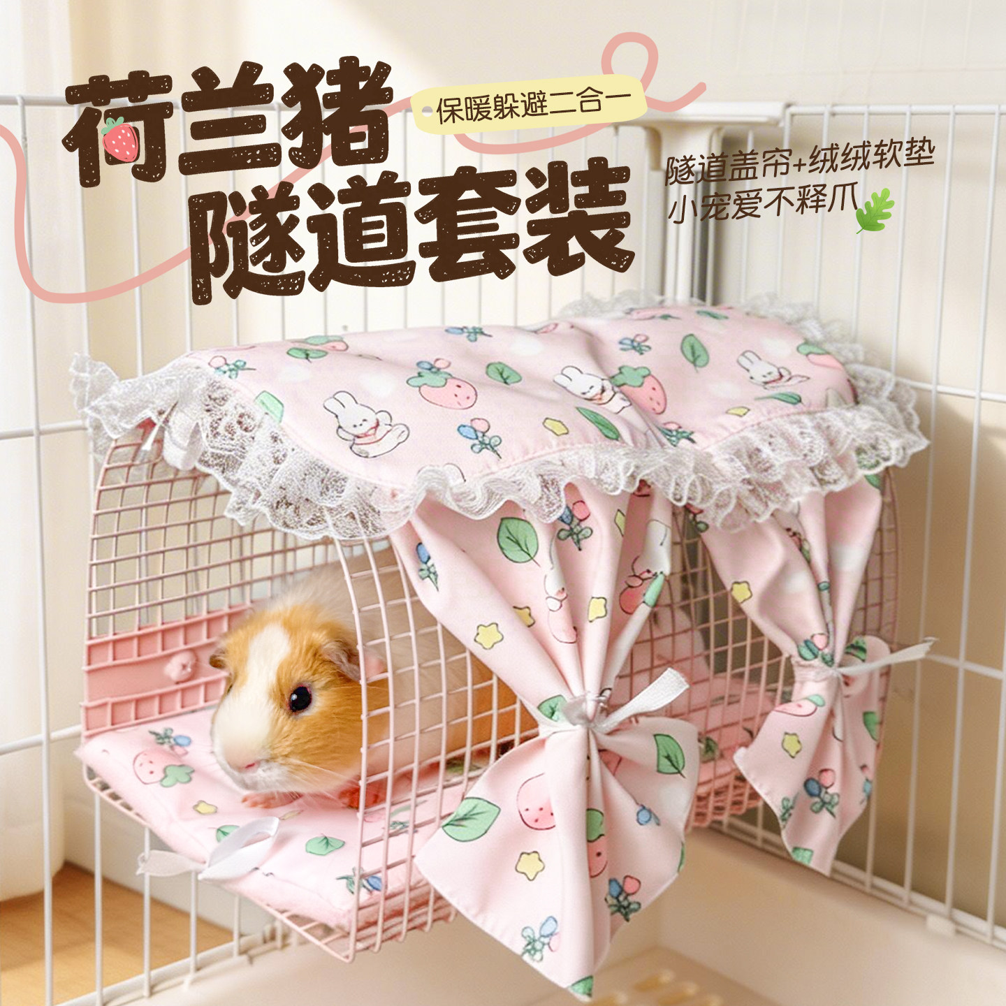 荷兰猪玩具隧道窝解闷玩具豚鼠躲避屋睡觉窝宠物荷兰豚鼠用品装饰