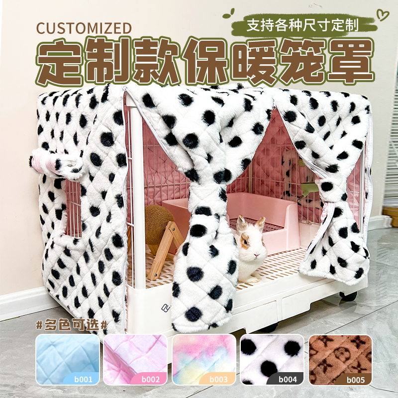 兔笼保暖罩定制多种花色尺寸