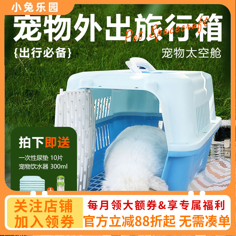 轻松出门宠物航空箱送尿垫饮水器