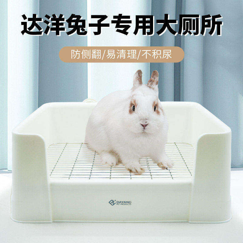 兔子厕所达洋厕所专用大号分体式宠物厕所防掀翻固定不锈钢便盆