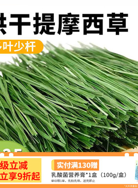 25年新烘干提摩西草兔草兔子食用草北提草豚鼠龙猫干草牧草兔粮