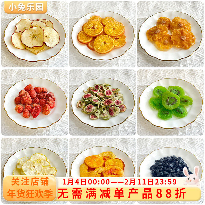 买5送1龙猫零食兔子荷兰猪水果干零食苹果干雪梨干猕猴桃维生素,宠物/宠物食品及用品,兔兔其他,淘宝优惠券,粉丝福利购,淘宝优惠卷