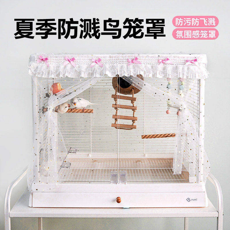 达洋鸟笼防溅洒罩鹦鹉蚊帐防溅网纱夏日轻薄透气宠物防污防蚊虫罩