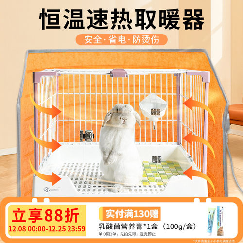 兔子过冬神器笼子加热取暖器防烫