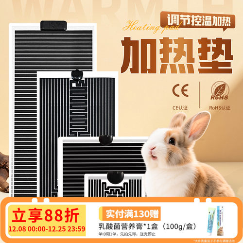 加热垫兔子过冬神器冬天保暖窝