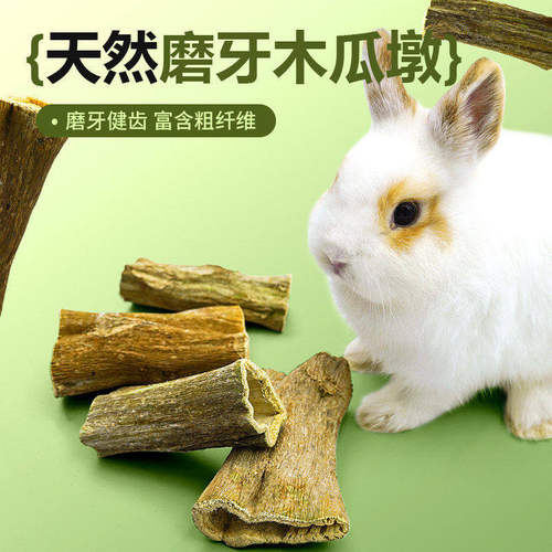 磨牙木瓜墩清新口气磨牙用品