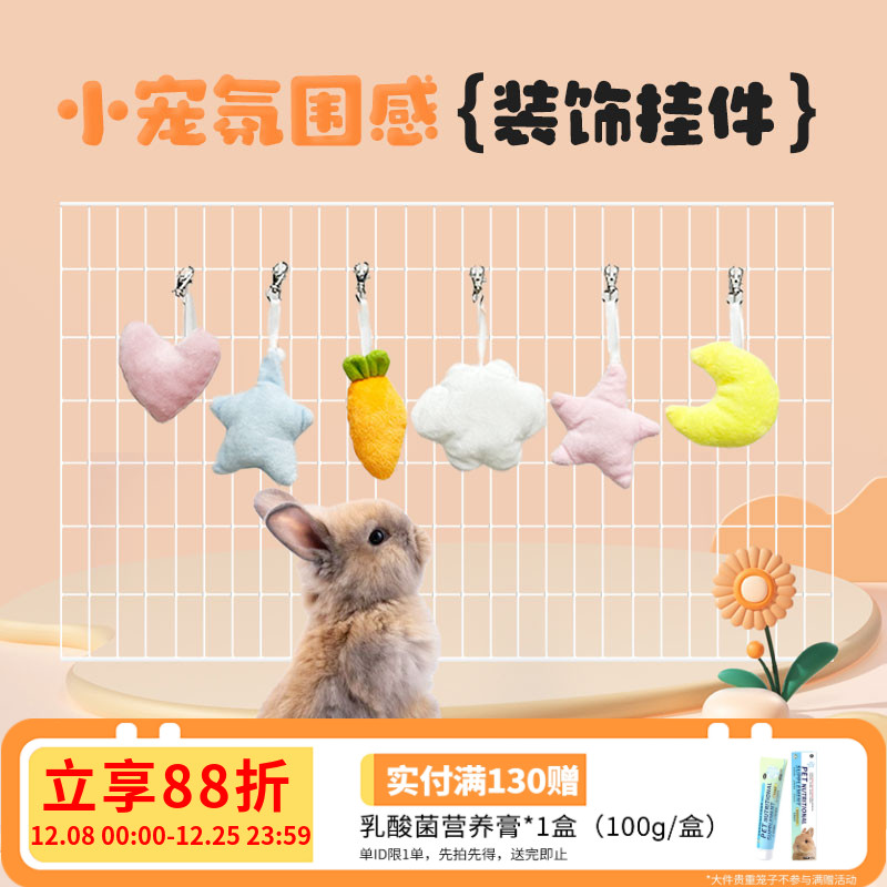 笼内装扮挂件可爱风拍照道具饰品