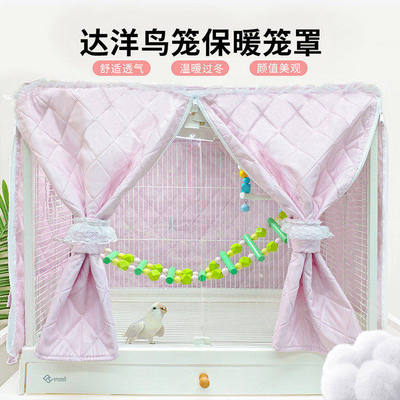 达洋鸟笼保暖罩鹦鹉笼衣秋冬保暖