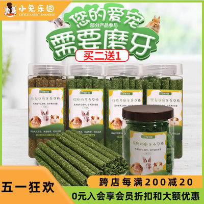 买二发三多种口味磨牙草棒