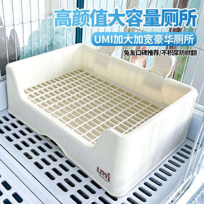 兔子厕所大号umi厕所三禾雨达洋兔厕所专用便盆龙猫荷兰猪用品