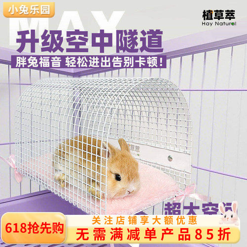 兔子隧道躲避窝悬挂式空中隧道