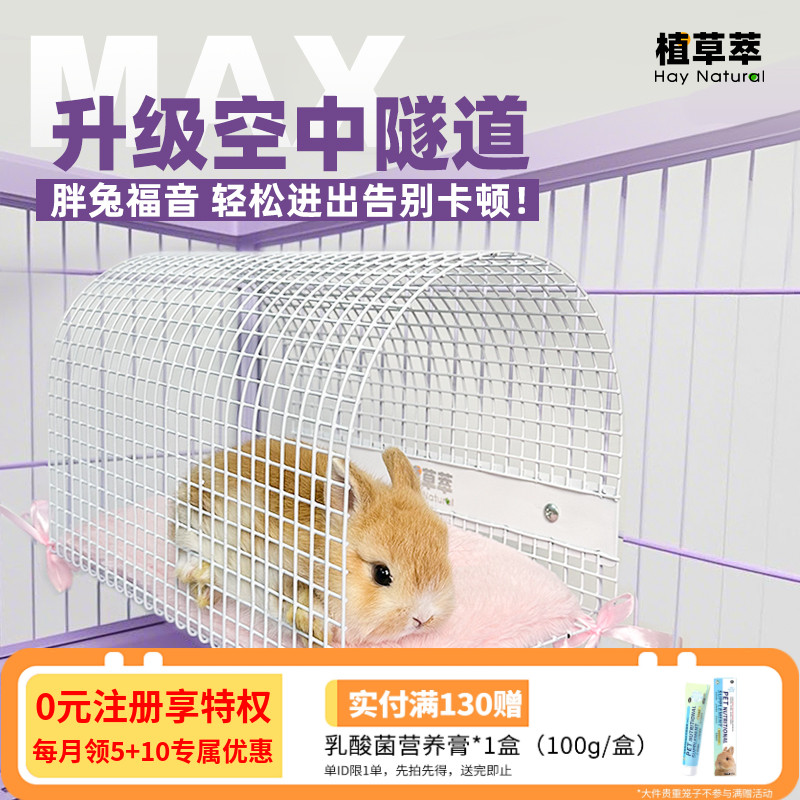 兔子隧道躲避窝悬挂式空中隧道