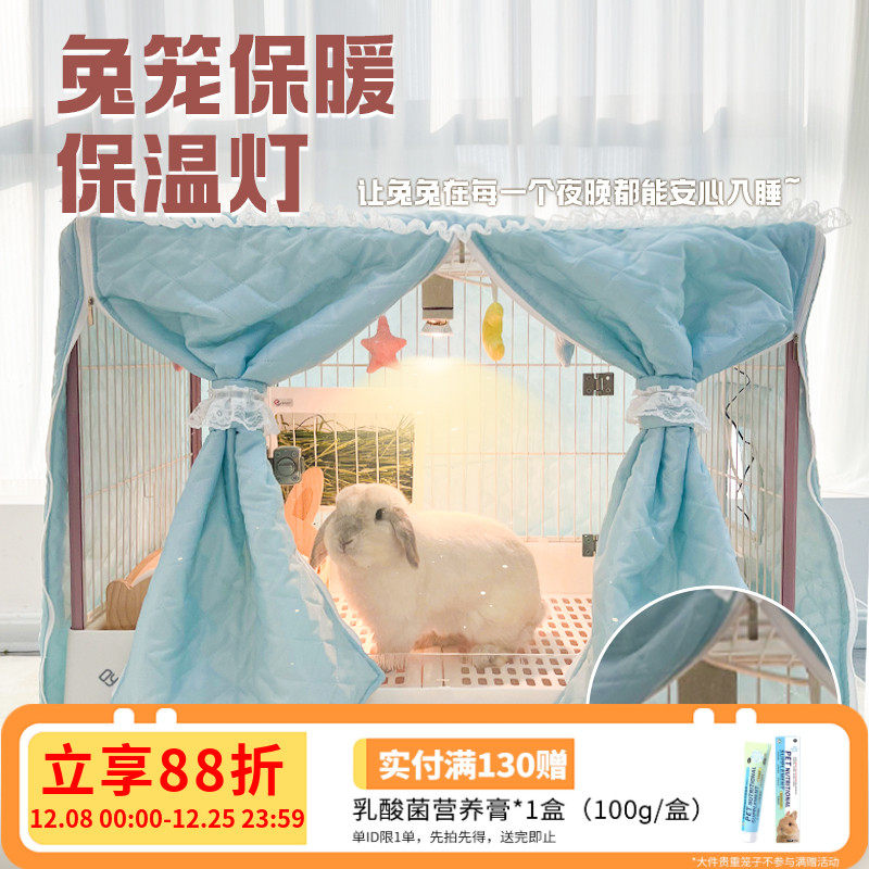 兔子保暖灯加热取暖器恒温发热