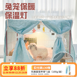 兔笼冬季 保暖宠兔子保暖灯兔子窝取暖器恒温发热灯龙猫用品过冬窝