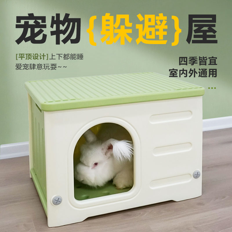 兔子玩具塑料躲避屋超大空间兔子玩具解闷兔子窝小房子可坐人
